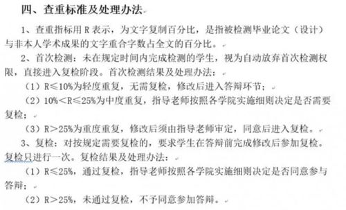 论文查重引号标注技巧与注意事项