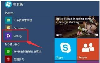 win10西语怎么改成中文