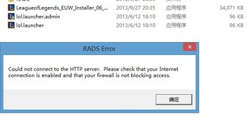 英雄联盟玩欧服上加速器打不开游戏(lol一使用加速器就无法登陆游戏)