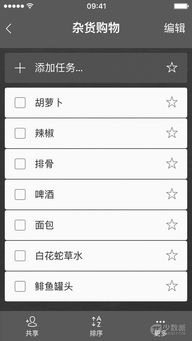 你可以让他的生活更 数字化 把这些 App 推荐给爸爸 