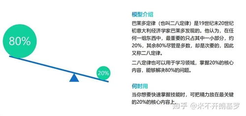 40个让人茅塞顿开的思维模型,瞬间格局打开