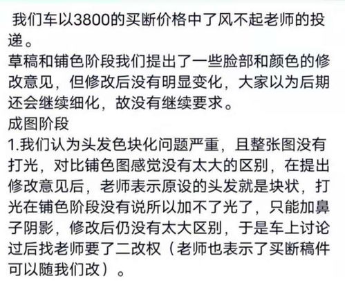 离谱约稿大盘点 富婆花费3800约头像,结果画的还没摸鱼好看