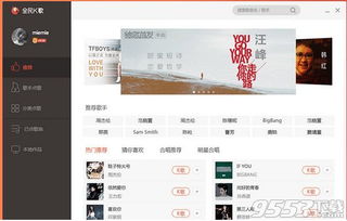 全民k歌电脑版本地录音在哪win10