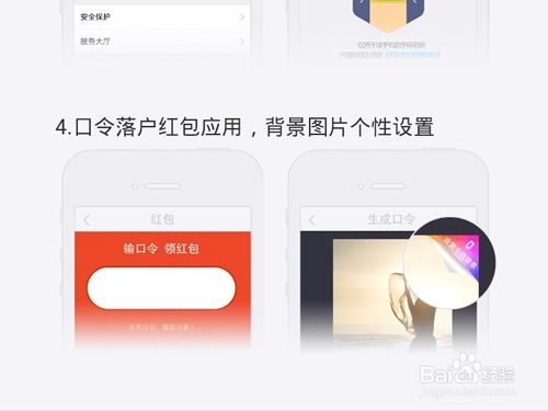 支付宝钱包自定义口令红包背景图怎么创建 