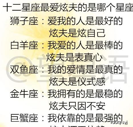 12星座选择伴侣的准则是什么 哪些星座把爱情放在第一位