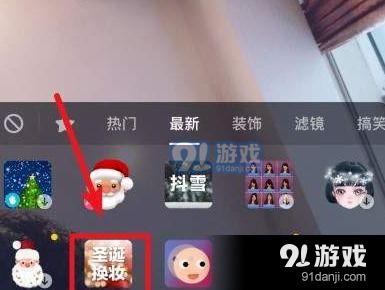 抖音圣诞换装特效在哪拍 抖音圣诞换妆特效拍摄方法介绍 