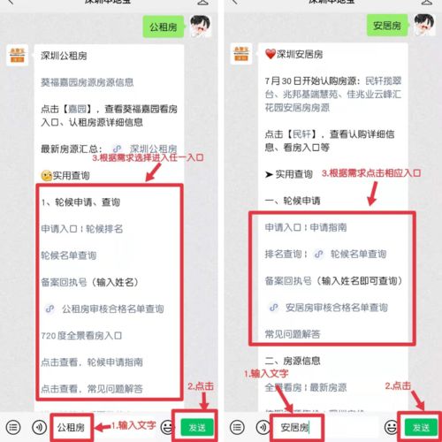 深圳公租房自考本科可以吗,深圳非全日制本科可以申请公租房吗