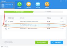 ios怎么升级到指定版本,ios如何更新到指定版本