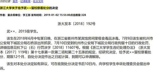 案件不予公开的理由(案件信息不予公开)