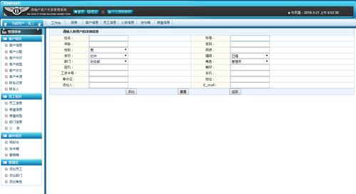 房地产 客户管理系统报价