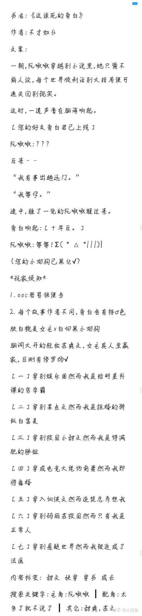 表情 有什么好看的快穿小说推荐的 表情 