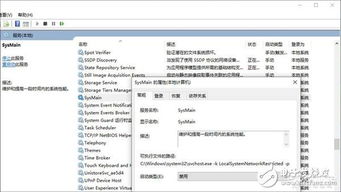 电脑win10磁盘占用率100