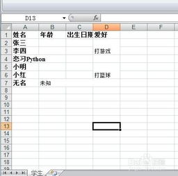 csv file comment line,What is a CSV File Comment Line?