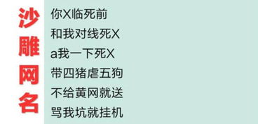 王者荣耀 玩家在线求沙雕ID,要求过目不忘,蝴蝶符号 