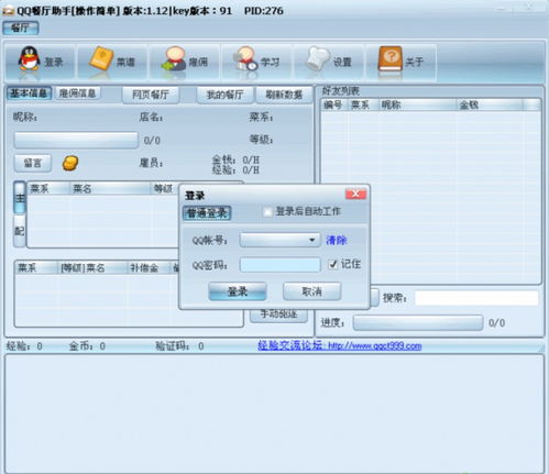 最新游戏辅助：改变游戏规则，让你成为游戏界的高手！(图2)