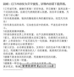 给病人的祝福语,探望病人关心病人的暖心祝福语34条-第1张图片