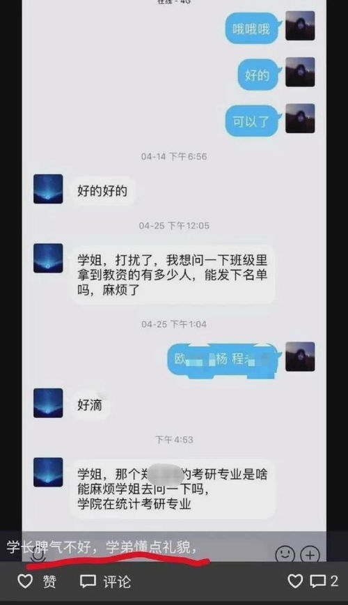 学生会没有称呼某学长为学长,被罚抄名字,结果学长被网友玩坏了