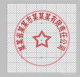 ps怎么制作工会公章(工会公章怎么刻)