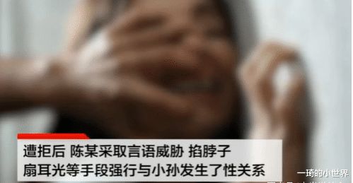 丢山东人的脸 开车带未成年少女去兜风,却在车里霸王硬上弓