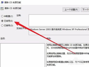 win10光盘如何退出