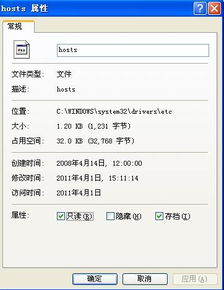 怎样修改hosts文件 