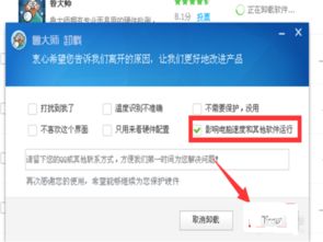 win10如何删除鲁大师节能省电方案