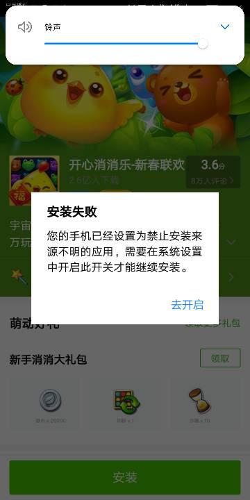 我华为手机在应用宝下载安装不了怎么回事 