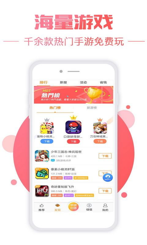 手游盒子app,求手游平台app排行榜，有哪些比较推荐的？