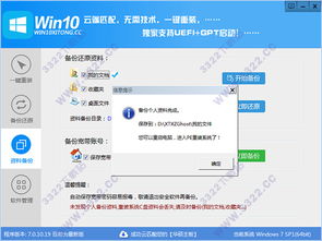 win10安装7低版本软件