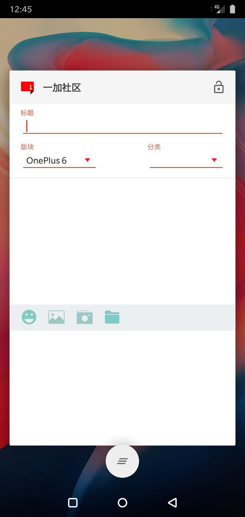 一加6怎么释放运行内存88个g只剩3个g了后台都没应用 OnePlus 6 一加手机社区官方论坛 