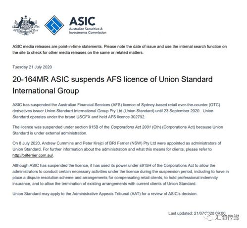 有关澳大利亚公司法案例 ASIC v Adler