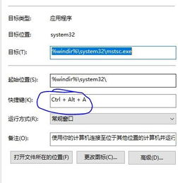 win10设置altf5