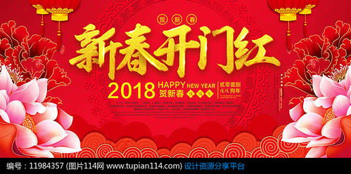 2018保险开门红祝福语 