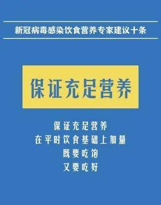 疫情防控关键期,10条专家建议助您科学提高免疫力