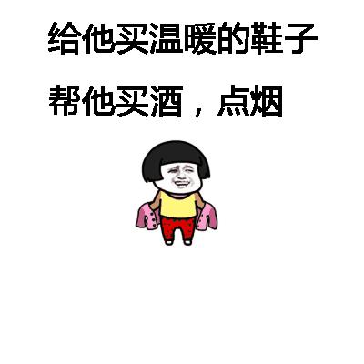 表情 如果恨一个男人就给他生表情儿子紧张表情gif 表情包之园 表情 