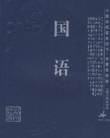 《防民之口，甚于防川》的典故,防民之口，甚于防川——成语典故解析