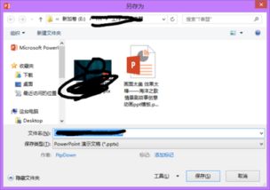 wps office怎么播ppt，wps office怎么播放声音