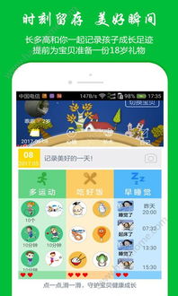 长多高app下载 长多高官网app手机版下载 v1.2.6 嗨客手机站 