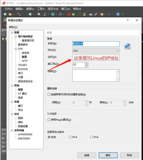 linux怎么查看ip地址, 使用命令行查看IP地址