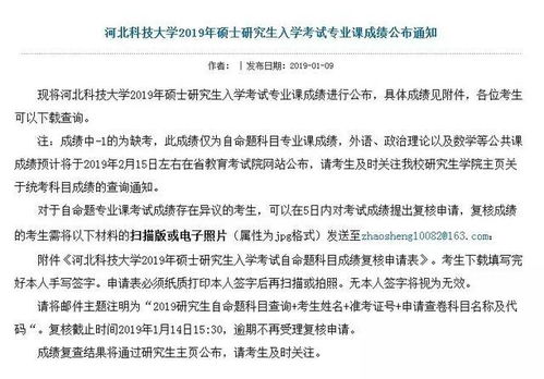 又双叒有一所院校公布成绩