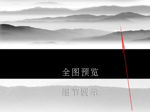 诗和远方黑白唯美意境简约新中式电视背景墙