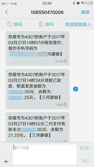 95526发短信说我有贷款怎么回事，北京银行提醒还款什么意思