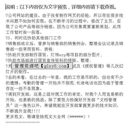 前台文员大学毕业论文摘要