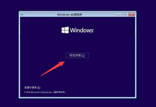 win7下如何安装win10双系统