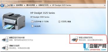 win10打印机安装没有usb001端口