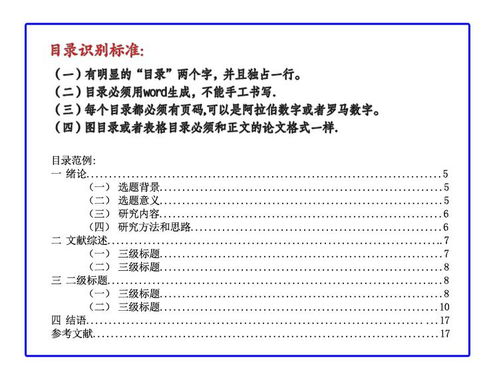 硕士查重时，本科内容是否计入？全面解读查重机制