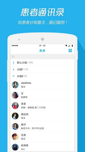 一呼医生app 