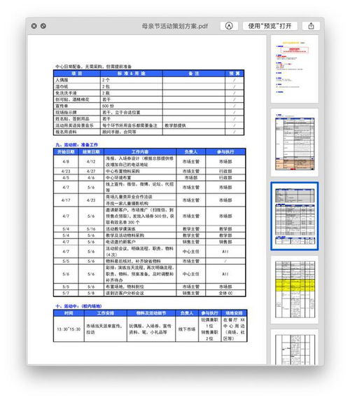 母亲节活动策划方案合辑 含85款海报设计模板 原文件下载