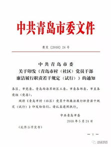 警民议事群提醒告知怎么写，工作群廉洁提醒通知怎么写