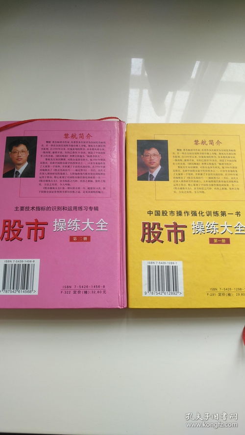 对于现在中国股市有哪本书是最好的教材？